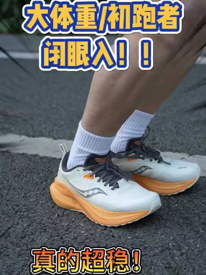 低帮 系带