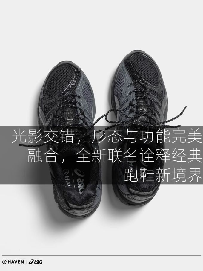 系带 网面