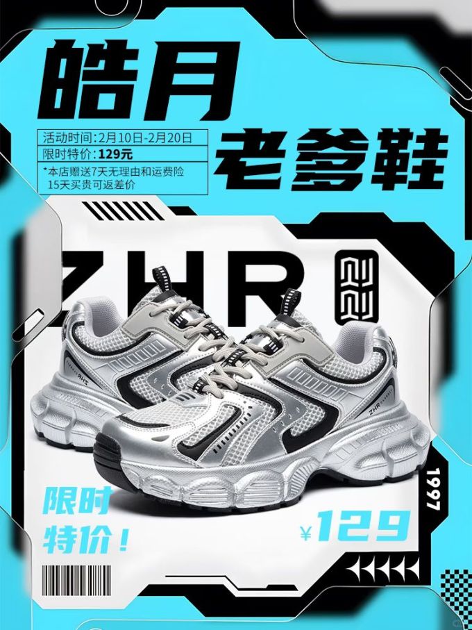 低帮