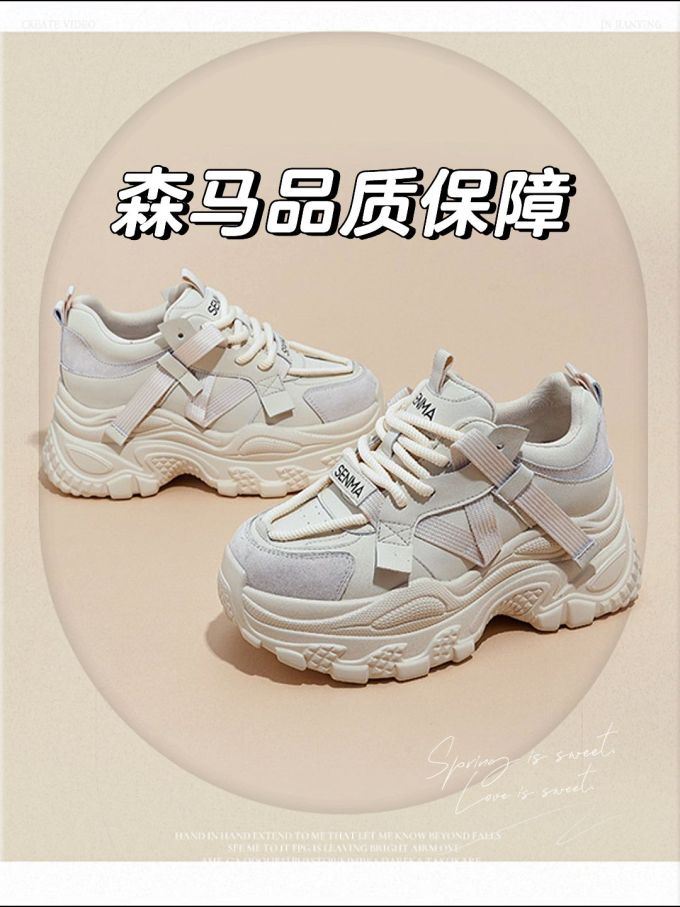 低帮 系带