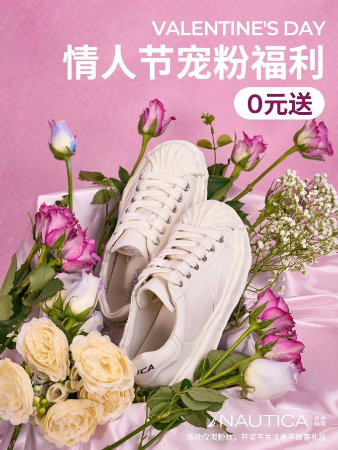 低帮 系带