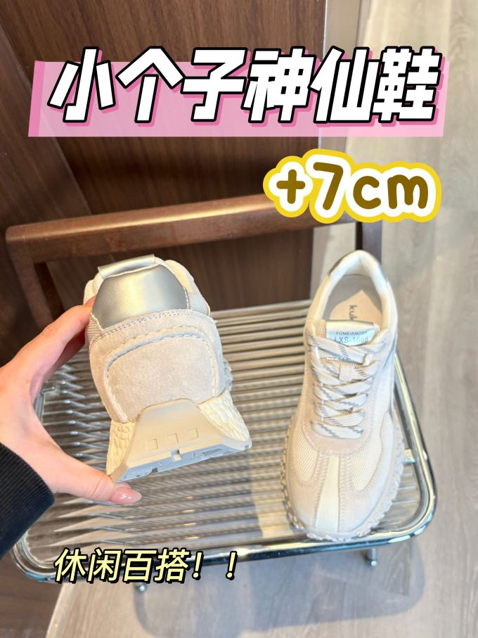 低帮 系带