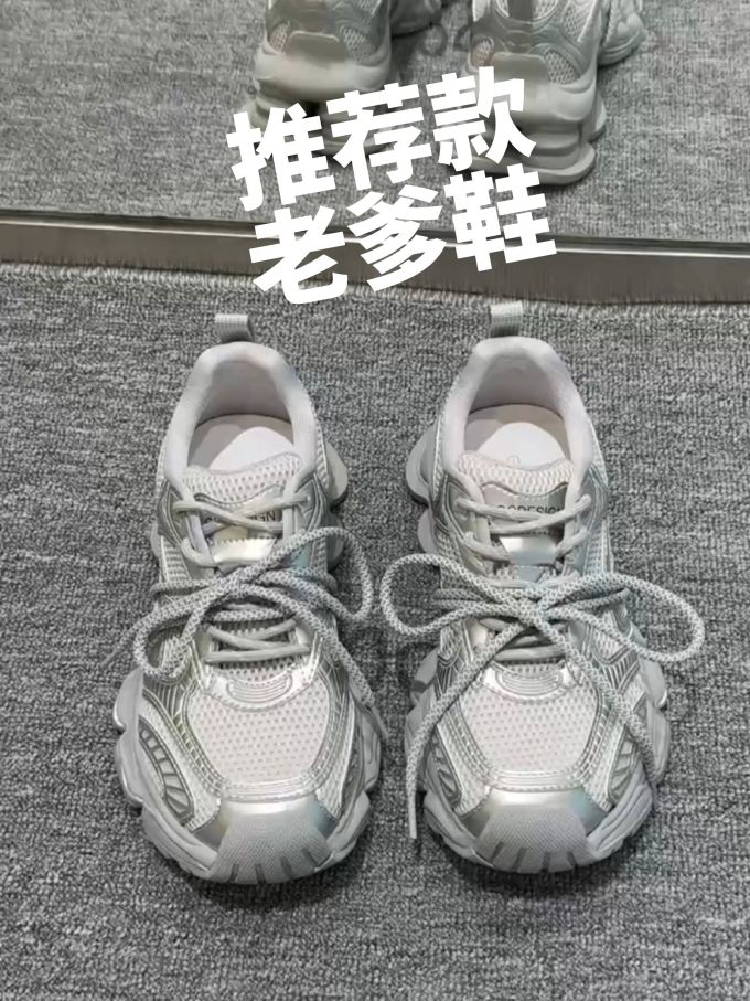 低帮 系带