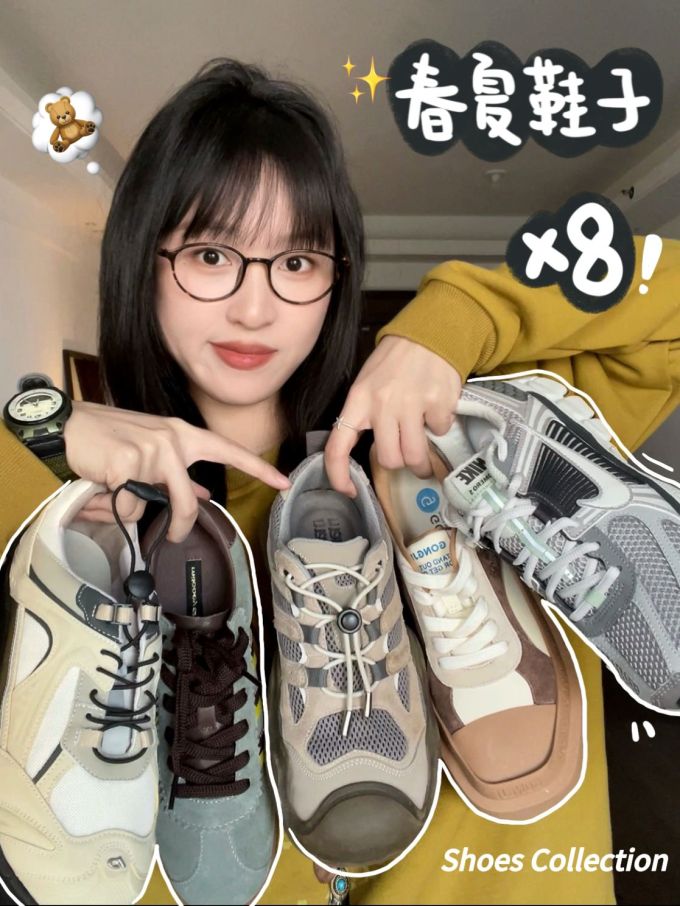 低帮 系带