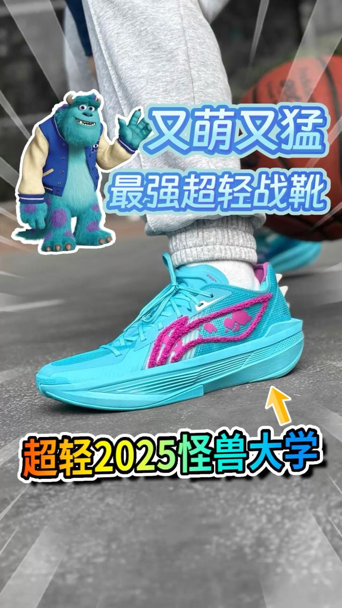 中帮 系带