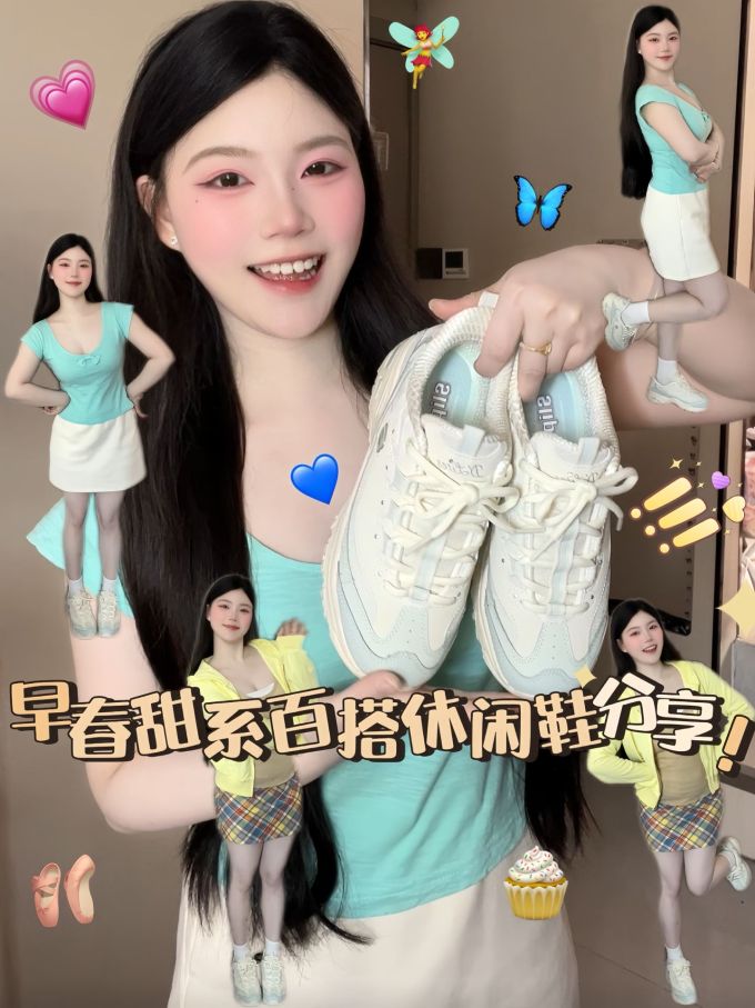 低帮 系带