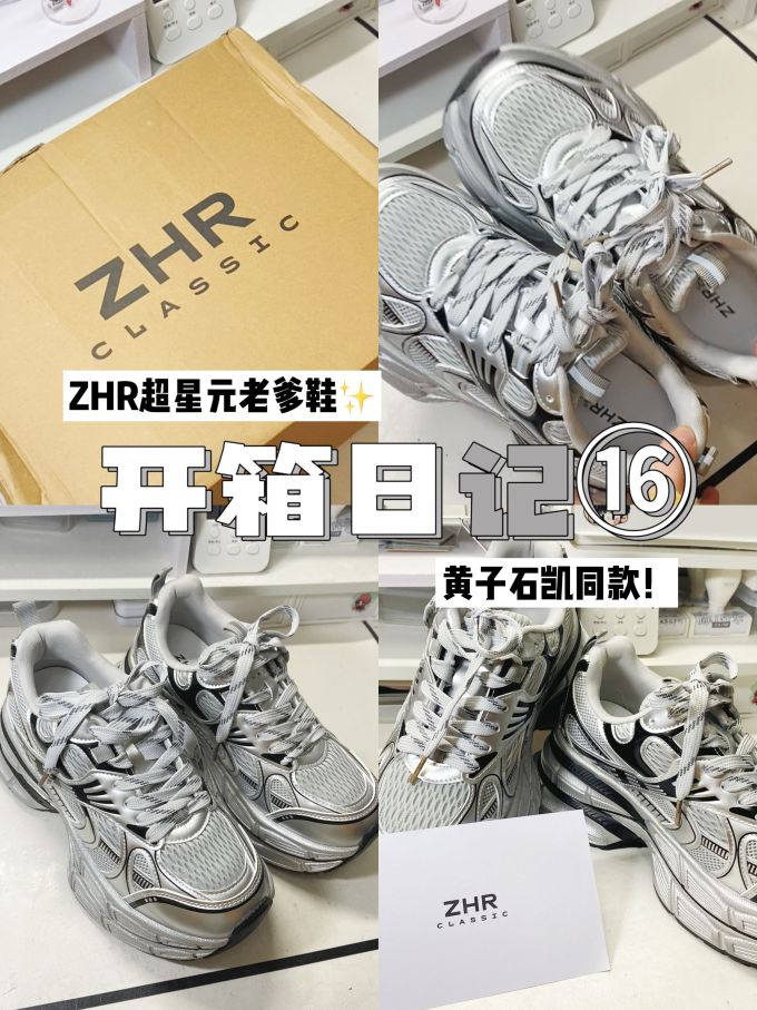低帮 系带