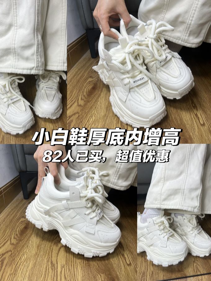 低帮 系带 