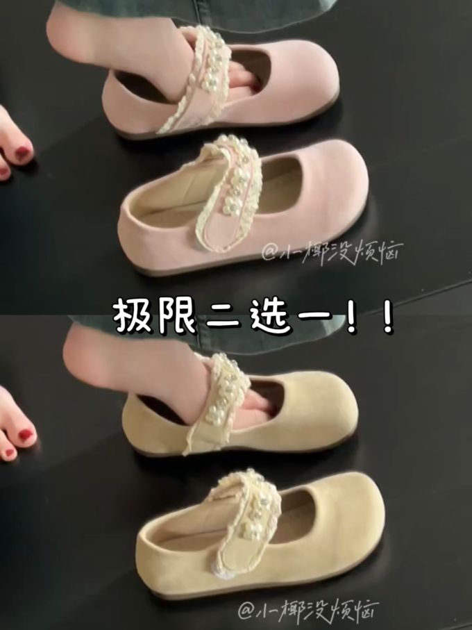 平底 圆头 皮革