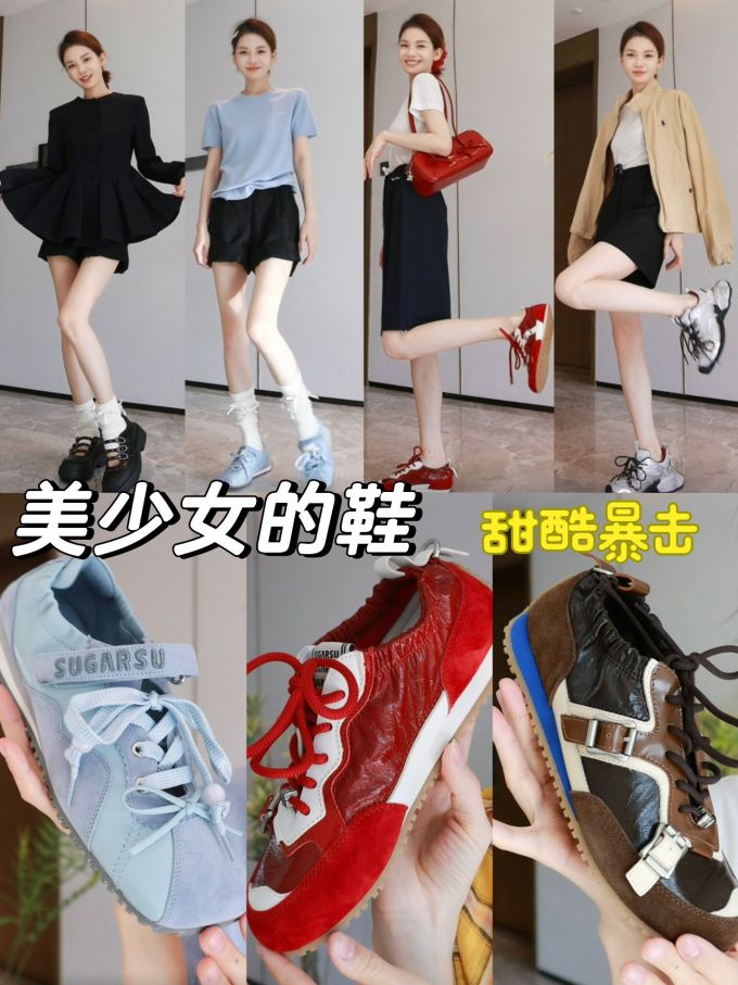 低帮 系带