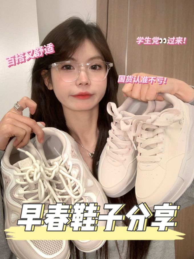 低帮 系带