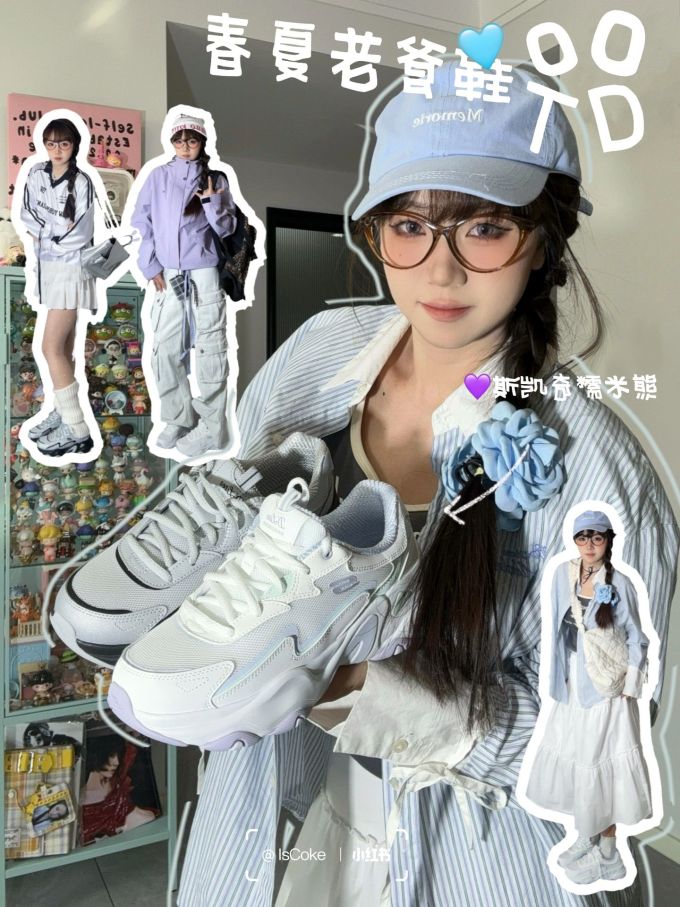 低帮 系带