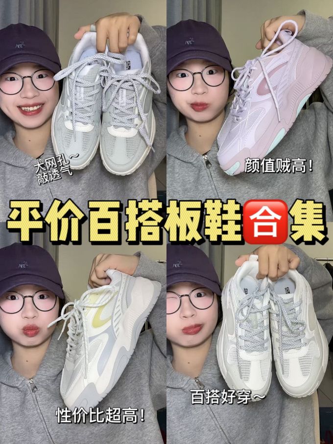 低帮 系带