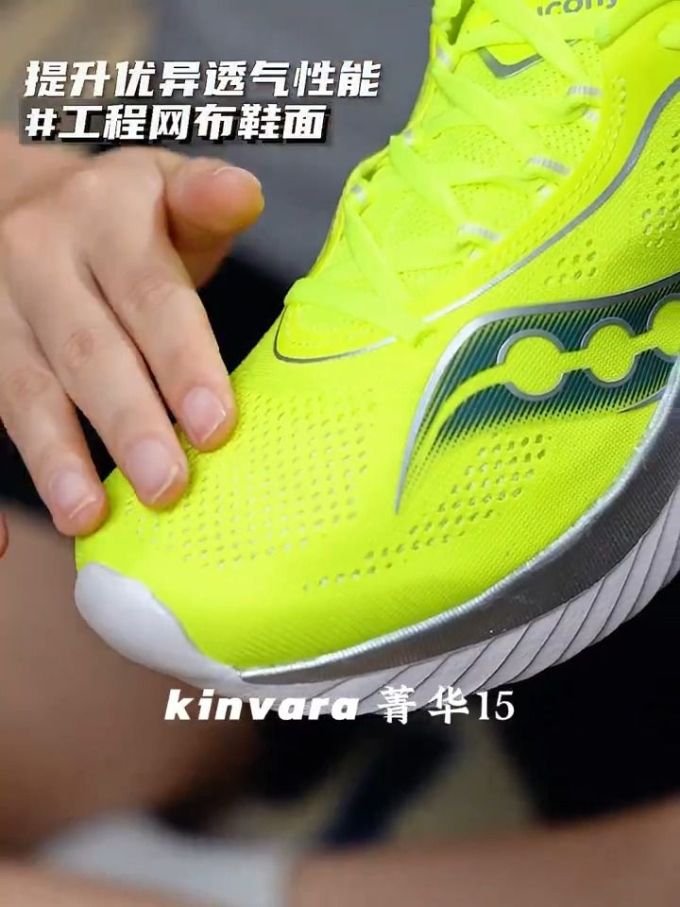系带 网面