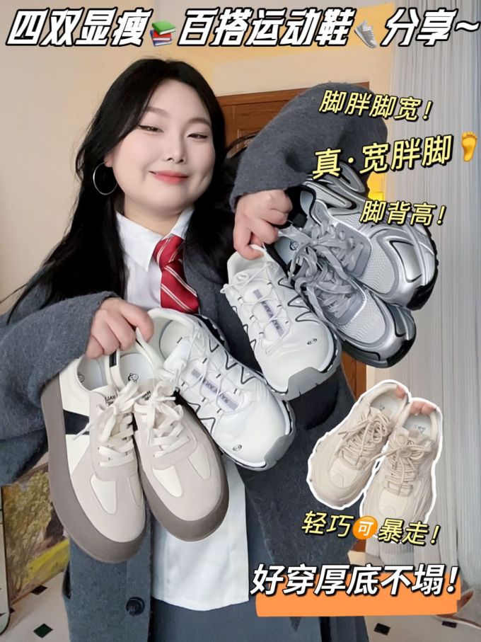 低帮 系带