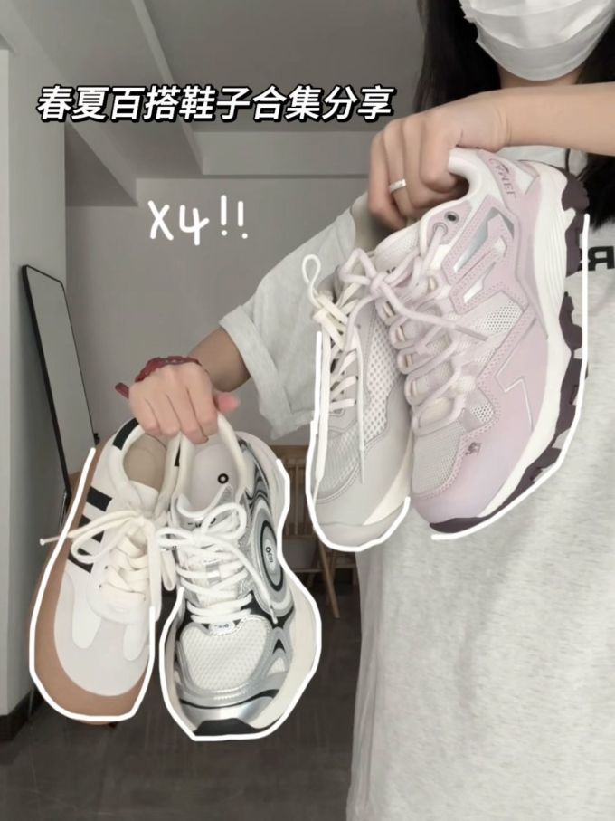 低帮 系带