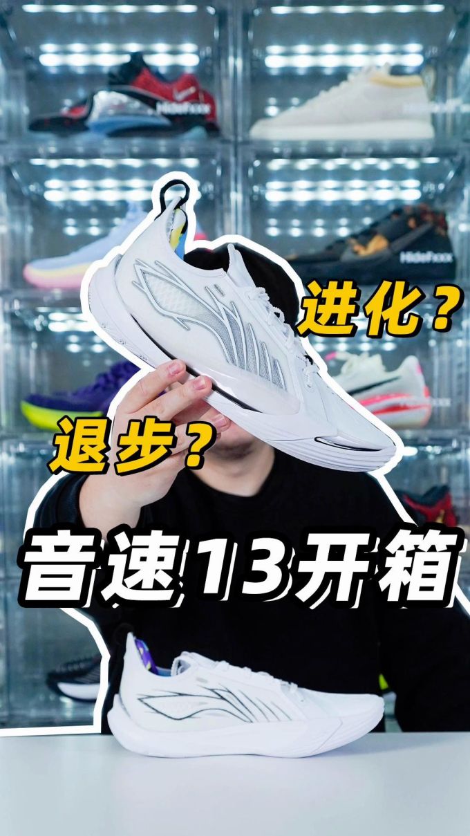 低帮 系带