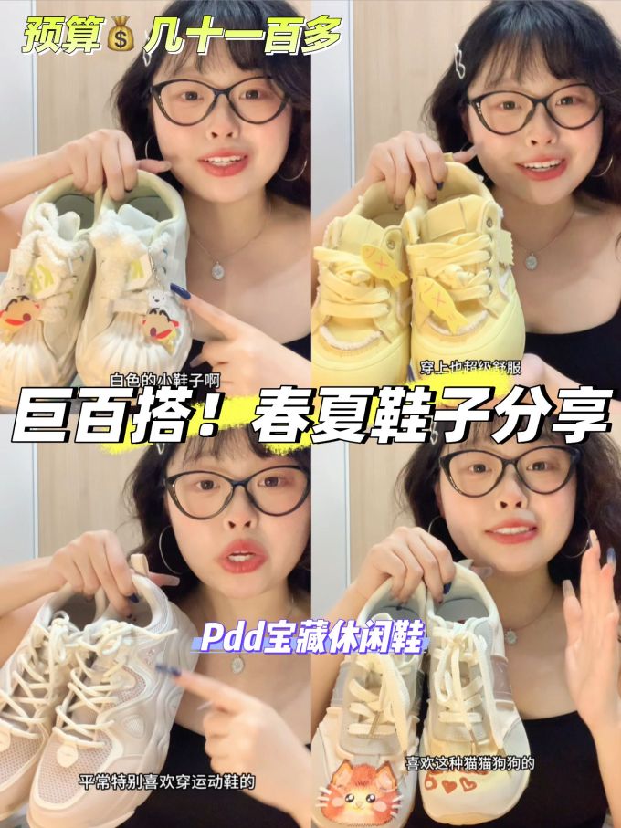 低帮 系带