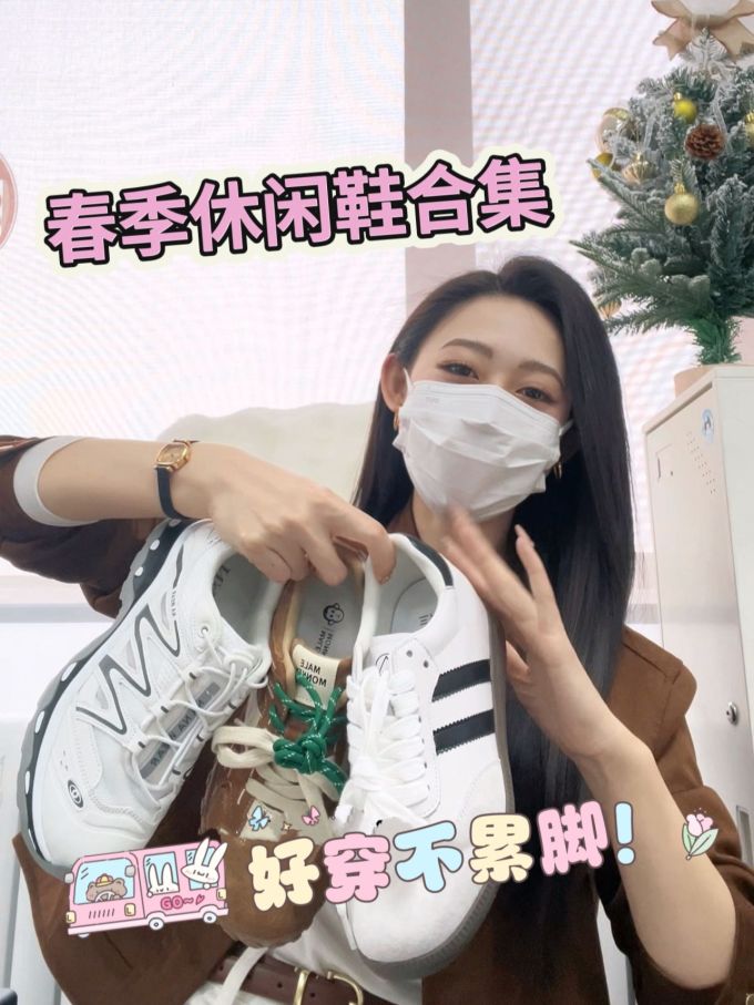 低帮 系带