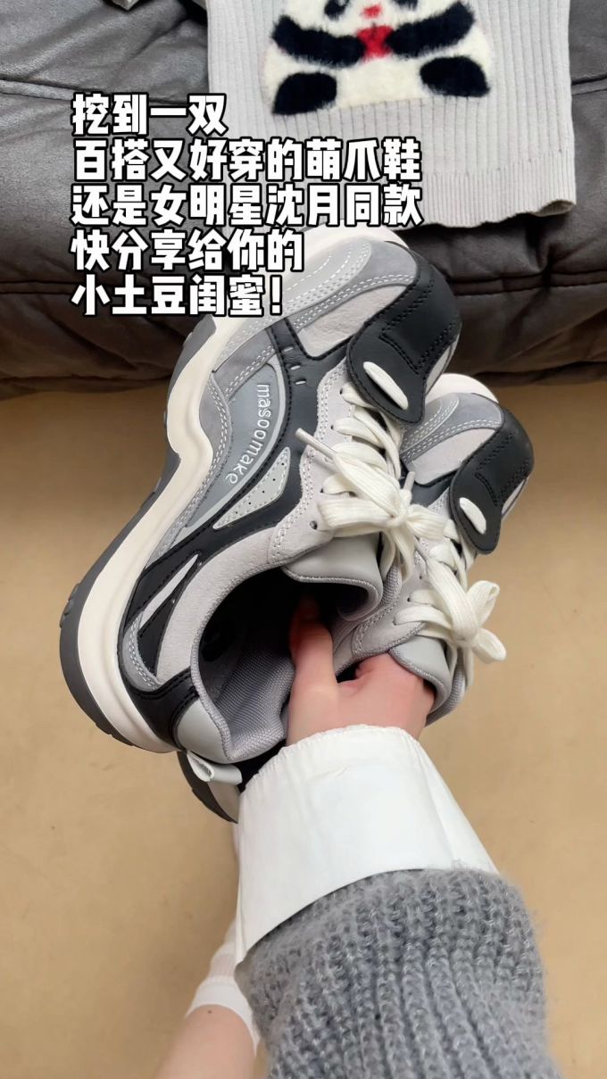 低帮 系带
