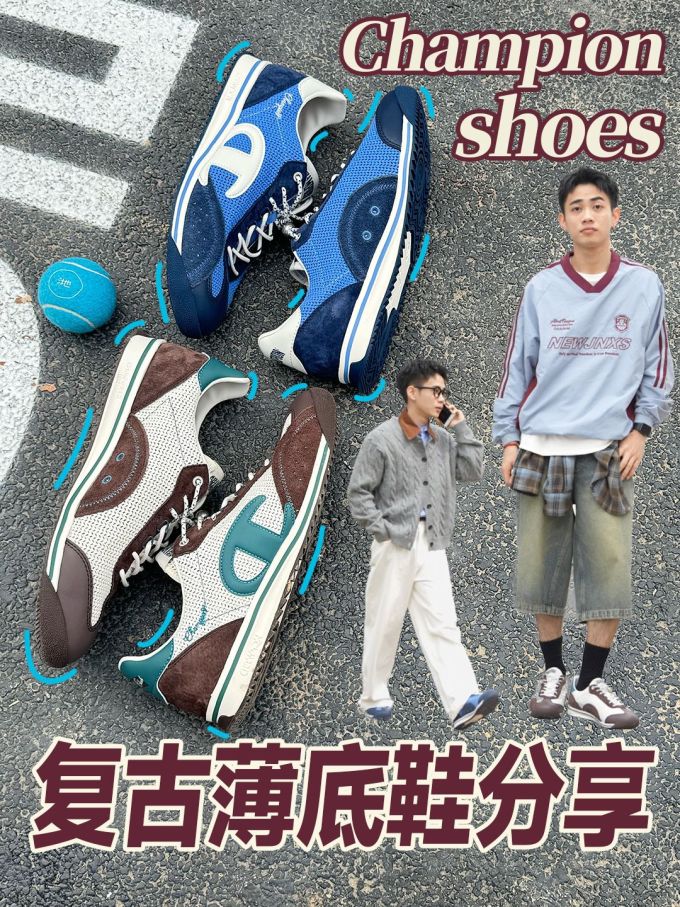 低帮 系带