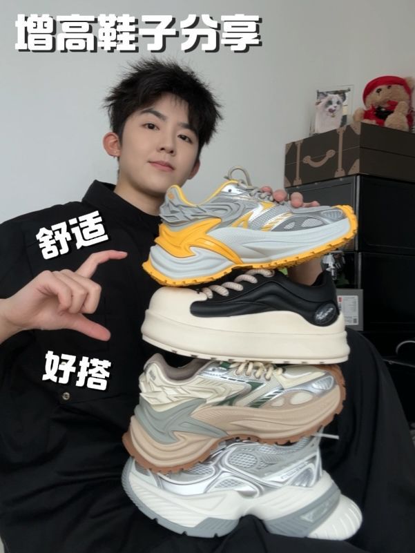低帮 系带