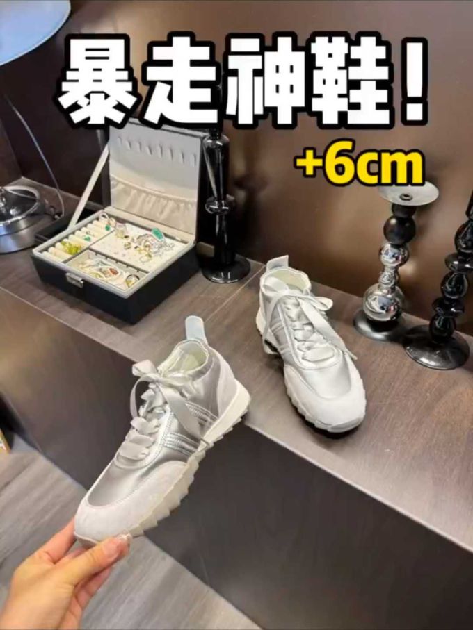 低帮 系带