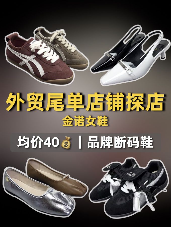 异形头-分趾 一脚蹬 中口鞋 皮革