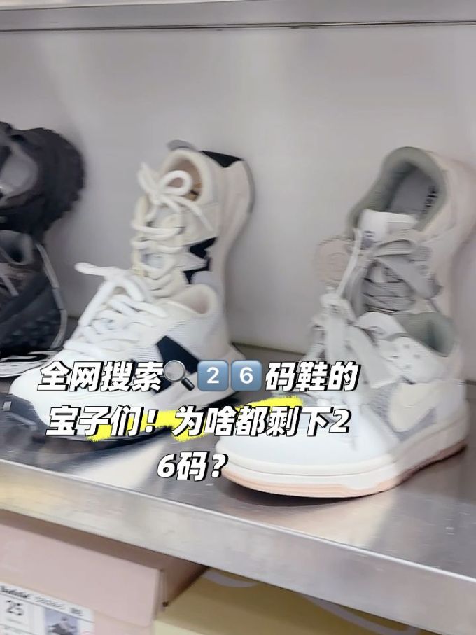 中帮 系带