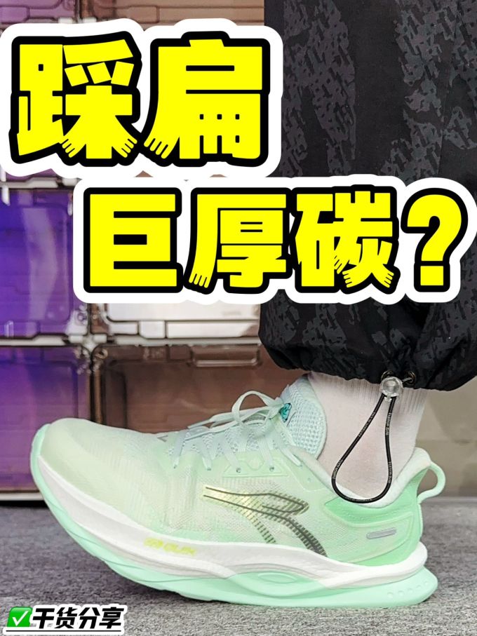 低帮 系带