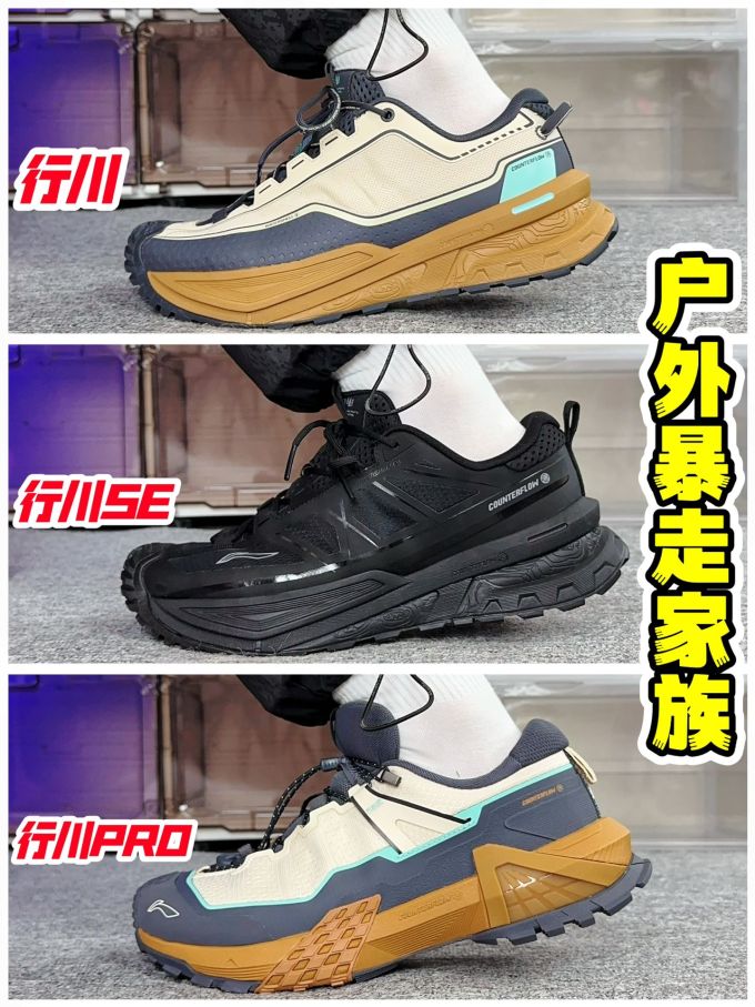低帮 系带