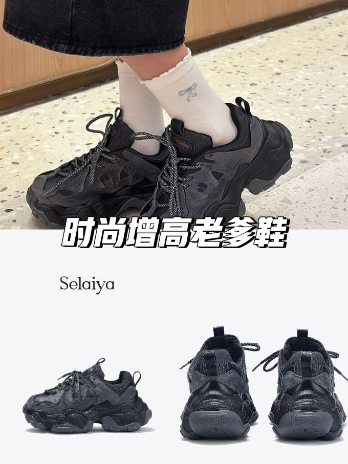 低帮 系带