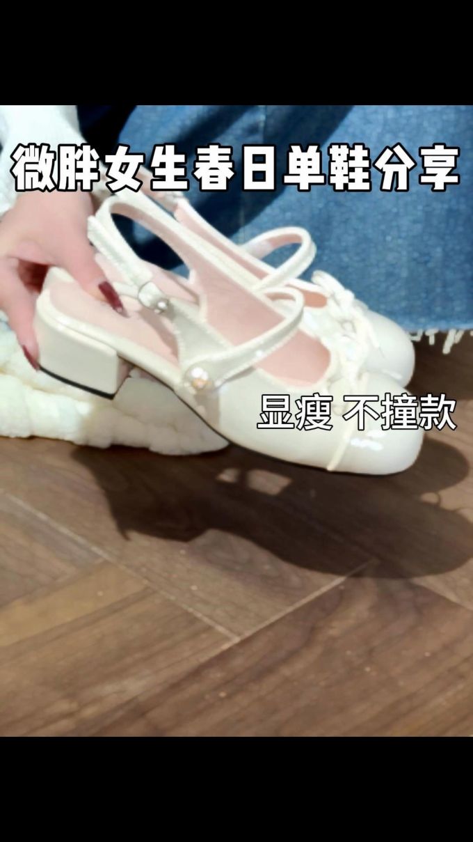 厚底 圆头 浅口鞋