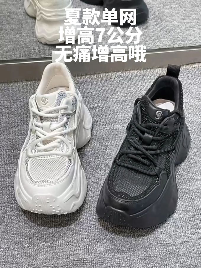 低帮 系带