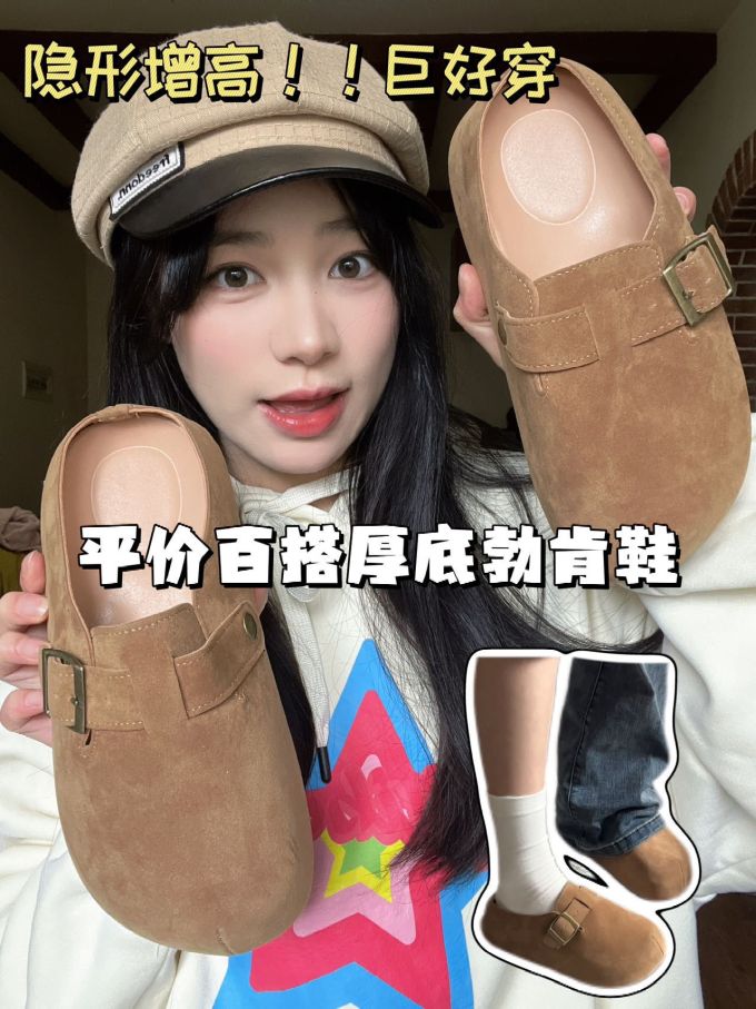 无帮 袢扣 皮革