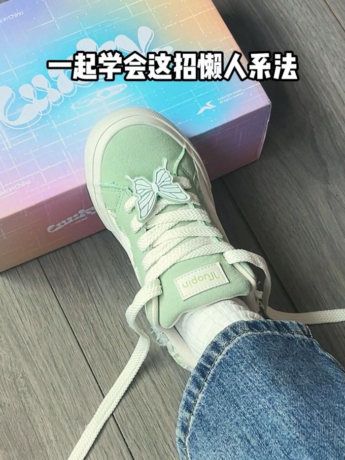 系带 