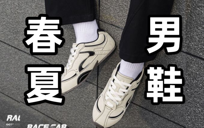 低帮 系带 