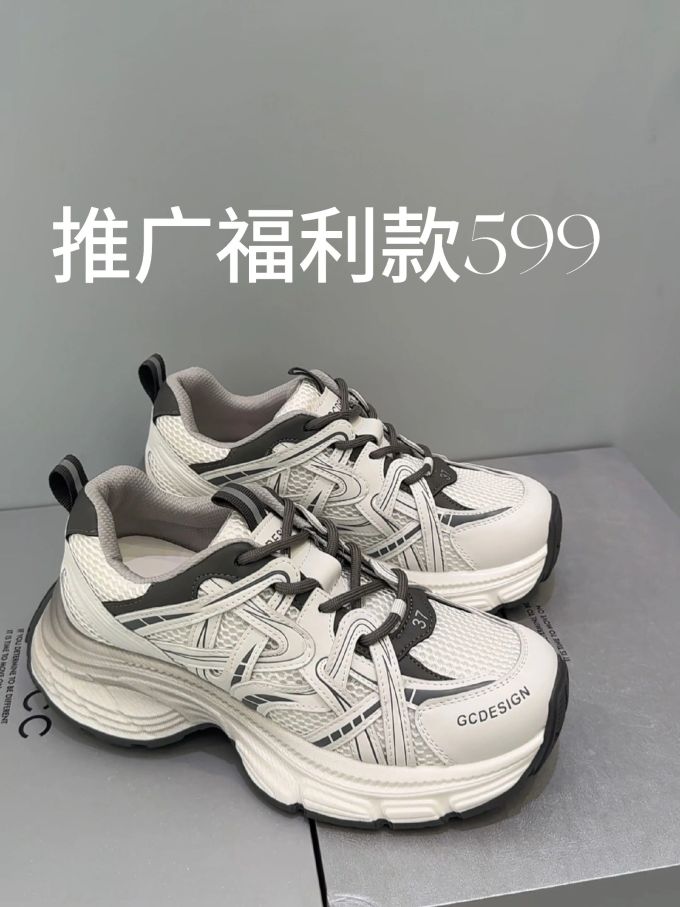低帮 系带