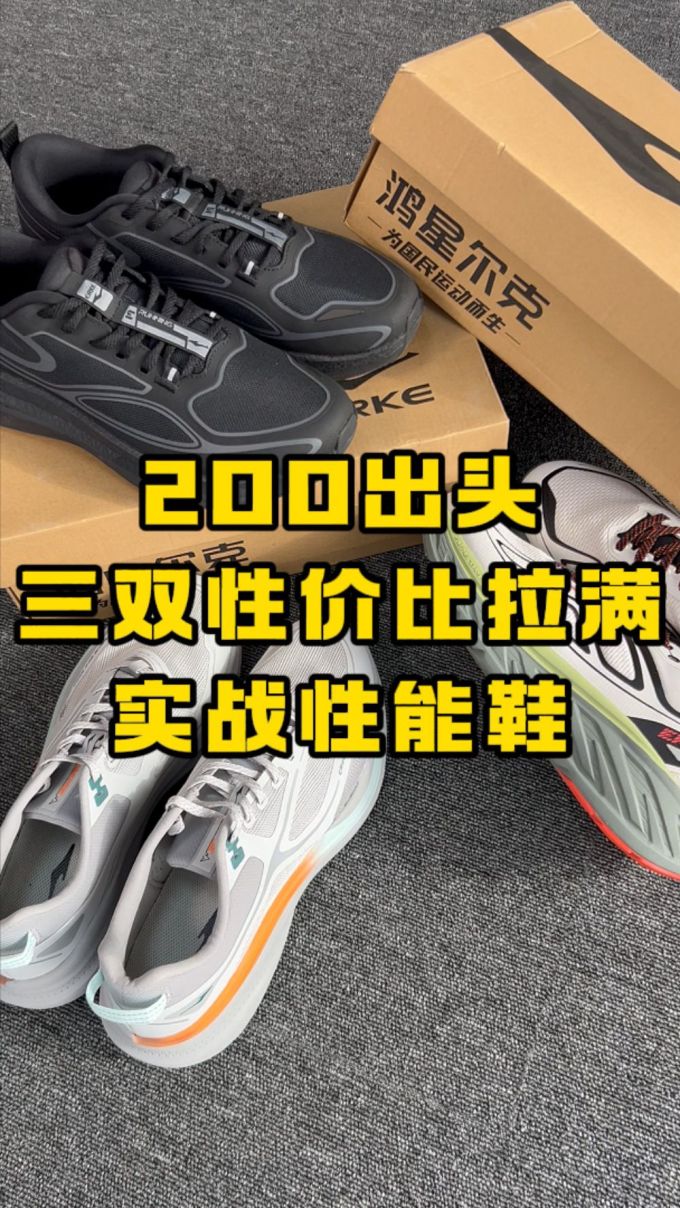 低帮 