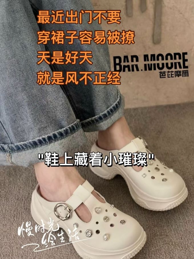 无帮 塑料 