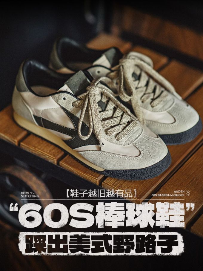 低帮 系带