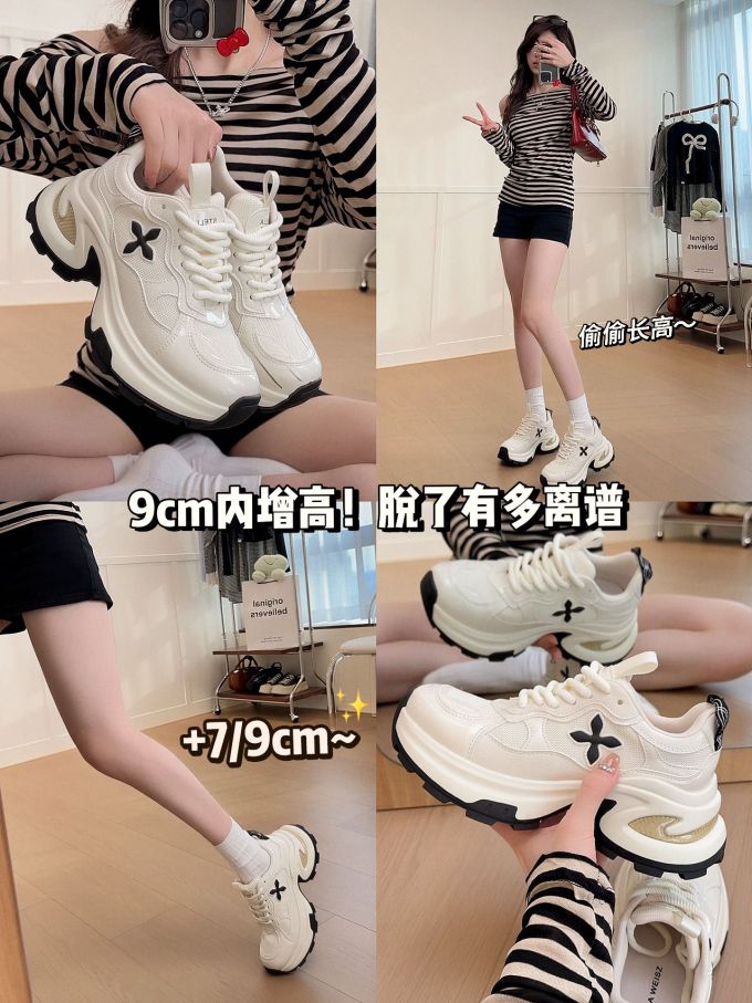 低帮 系带