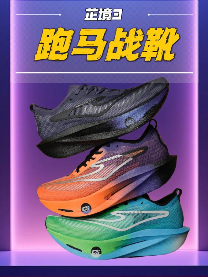 低帮 系带