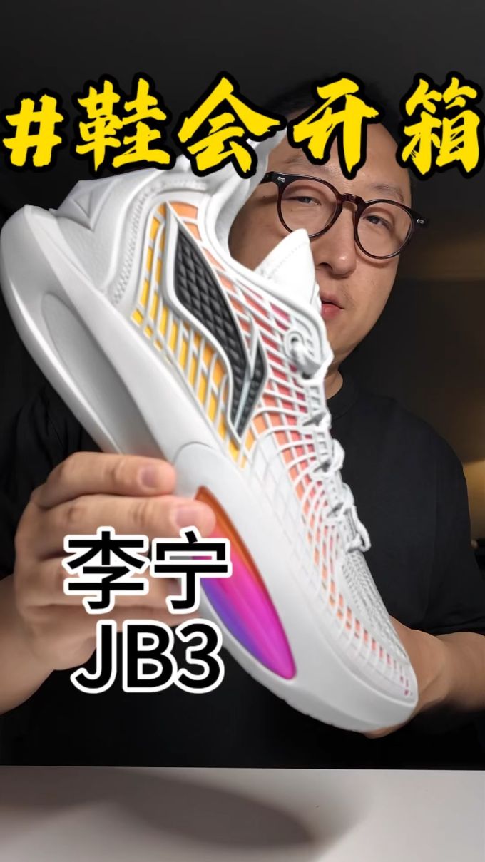 中帮 网面