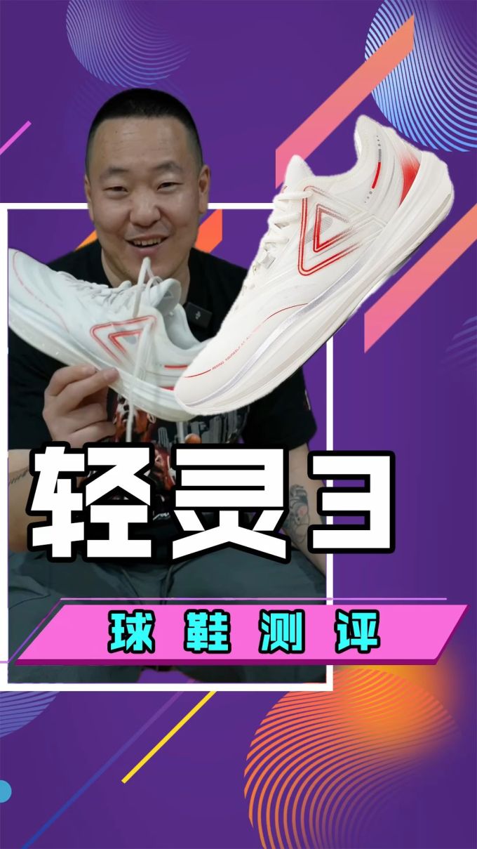 低帮 