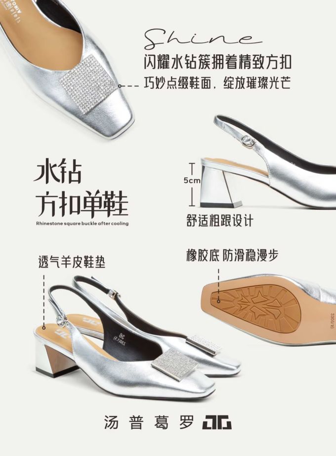 中跟 粗跟 无帮 袢扣 皮革