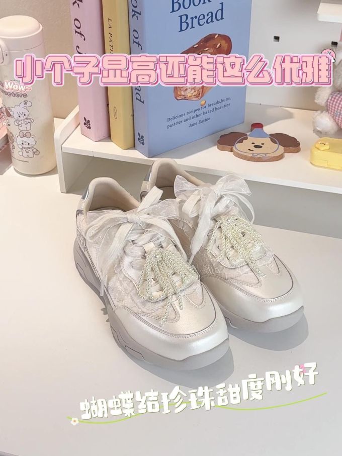 低帮 系带