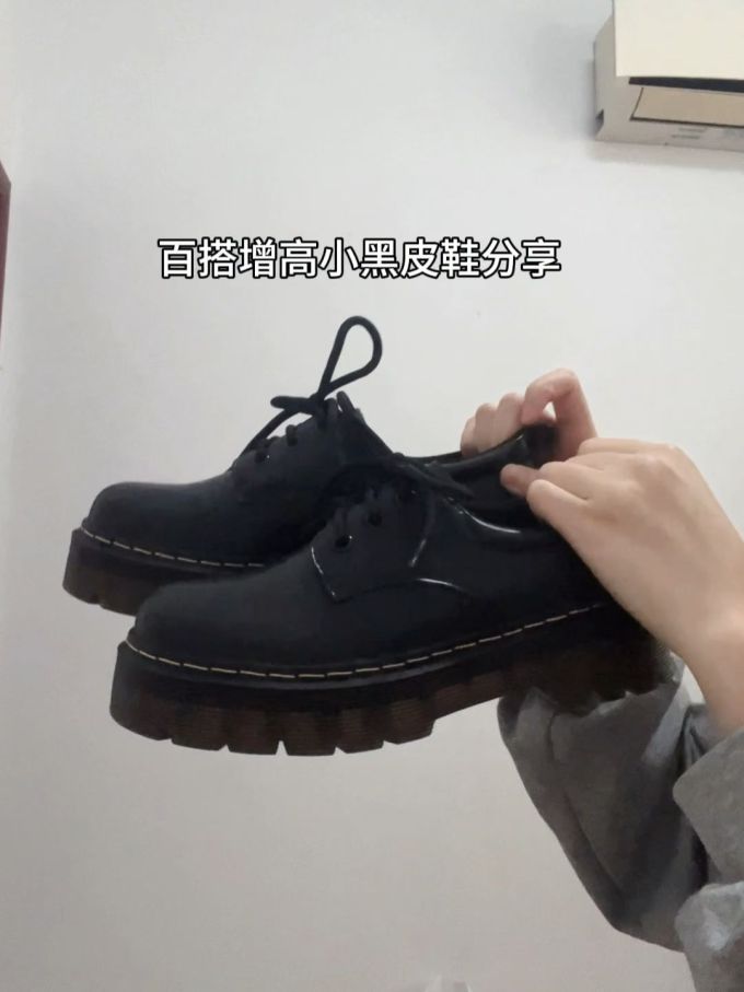 厚底 系带 皮革