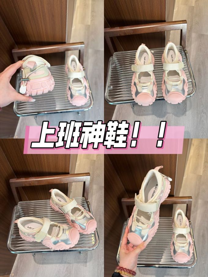 圆头 中口鞋 塑料
