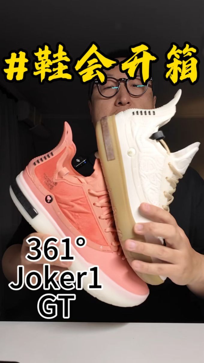 低帮 